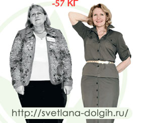 эффективный способ похудеть, фото до и после