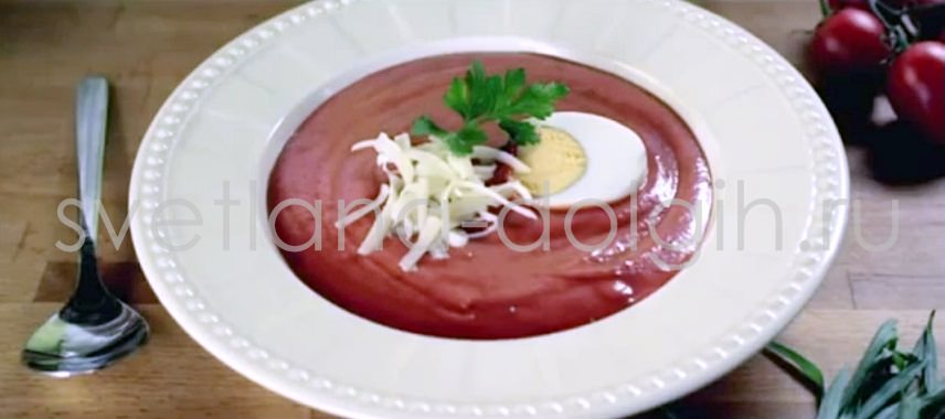 томатный суп гербалайф