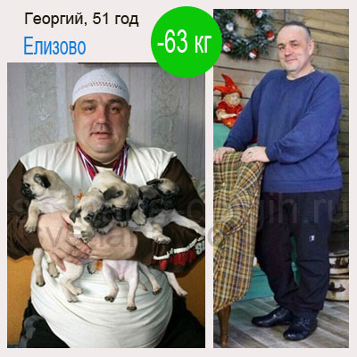 Результат Гербалайф до и после минус 60 кг