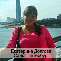 Екатерина Долгова